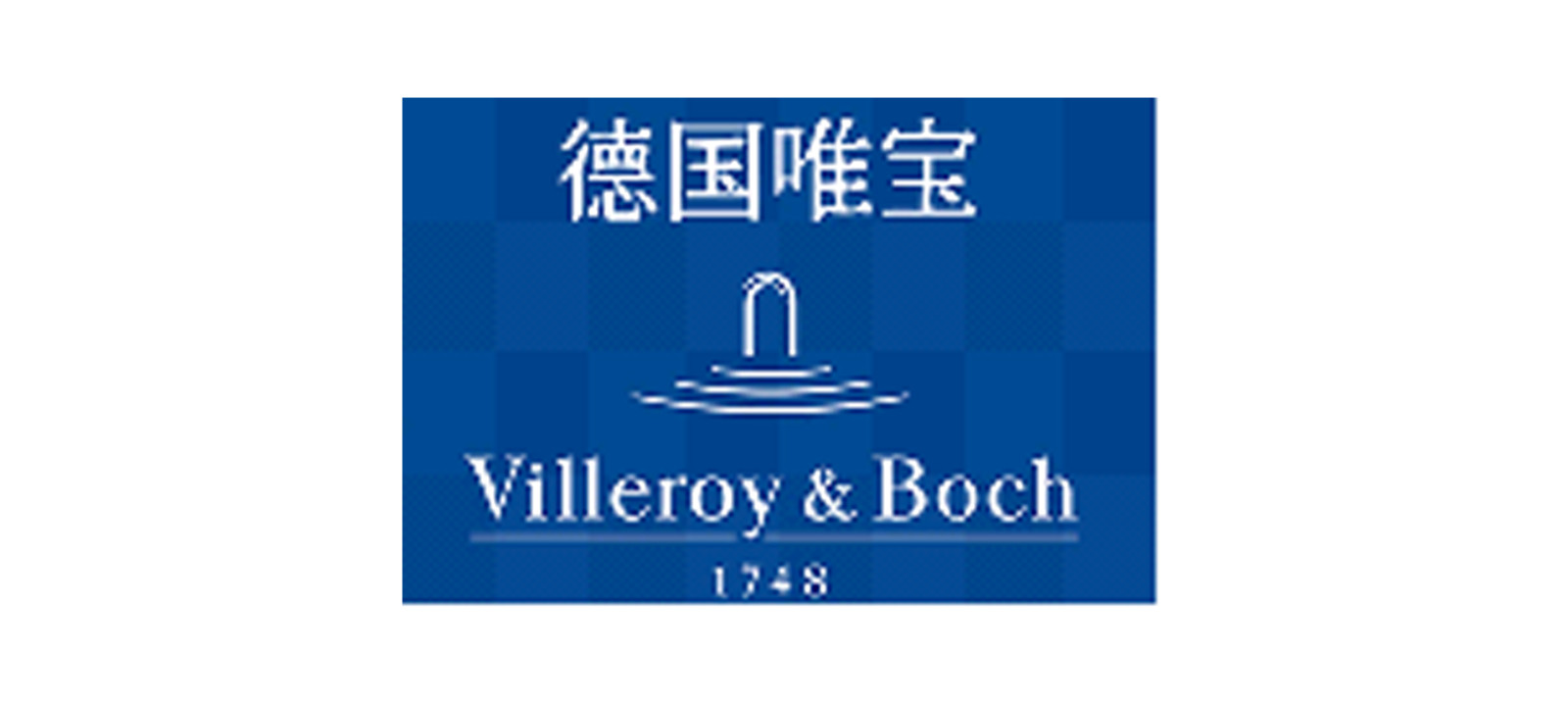 德国唯宝